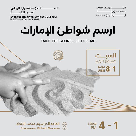Paint the Shores of the UAE